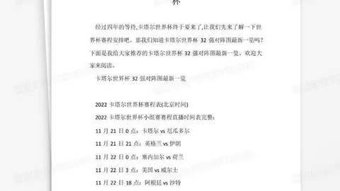 中国足球年度巅峰战激战正酣，精彩瞬间尽收眼底——新华社特稿