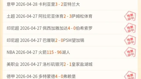 土篮超比赛分析：贝西克塔斯对决柏基姆策略解读